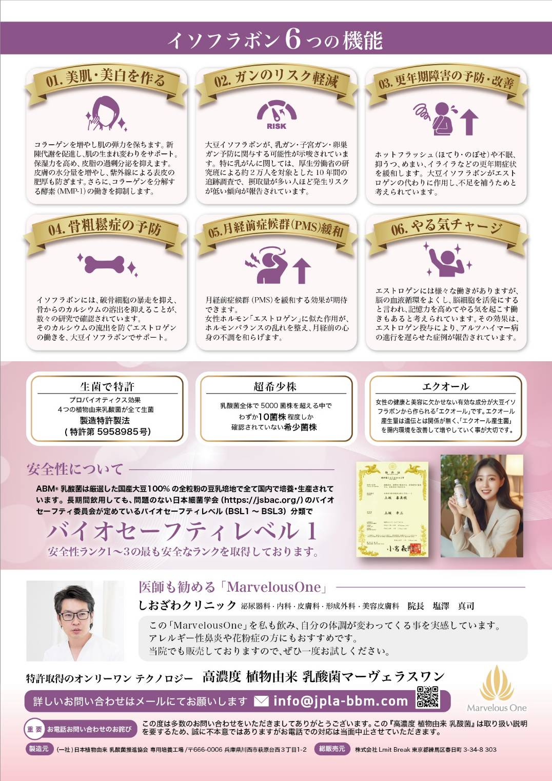 MarvelousOne_ページ_2