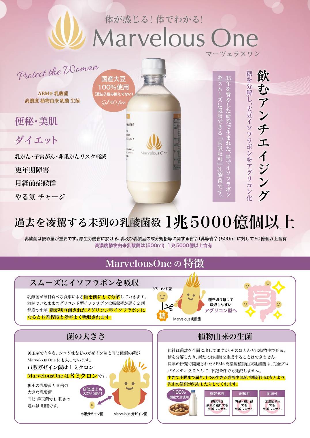 MarvelousOne_ページ_1